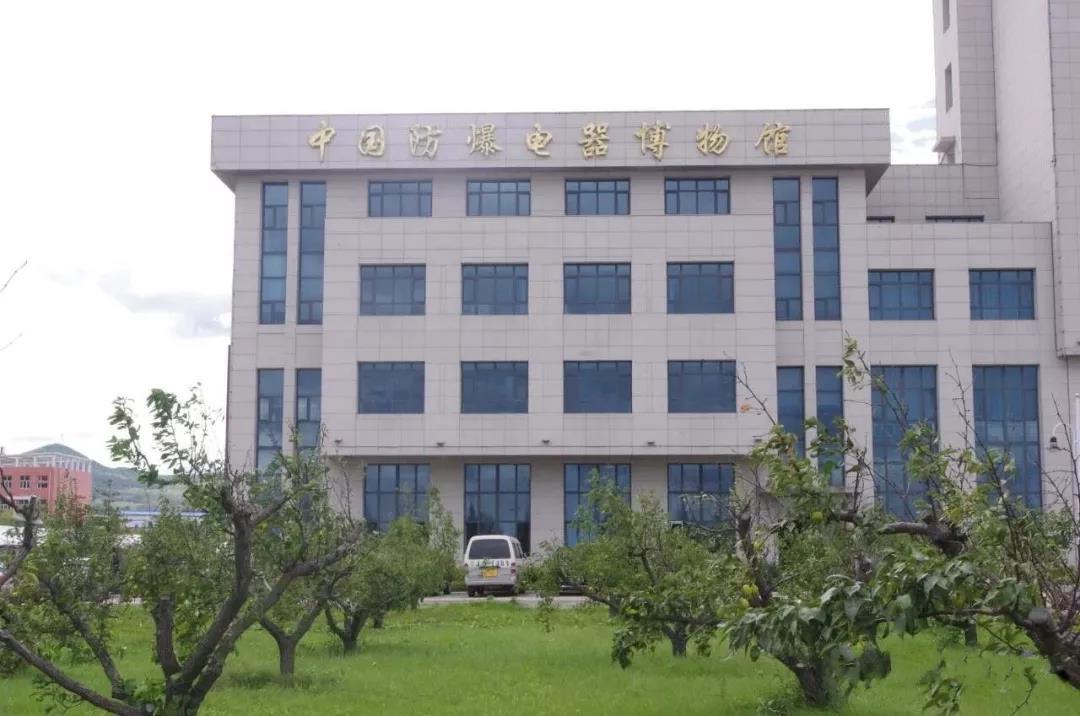 防爆电器博物馆在黑龙江能源职业学院开馆
