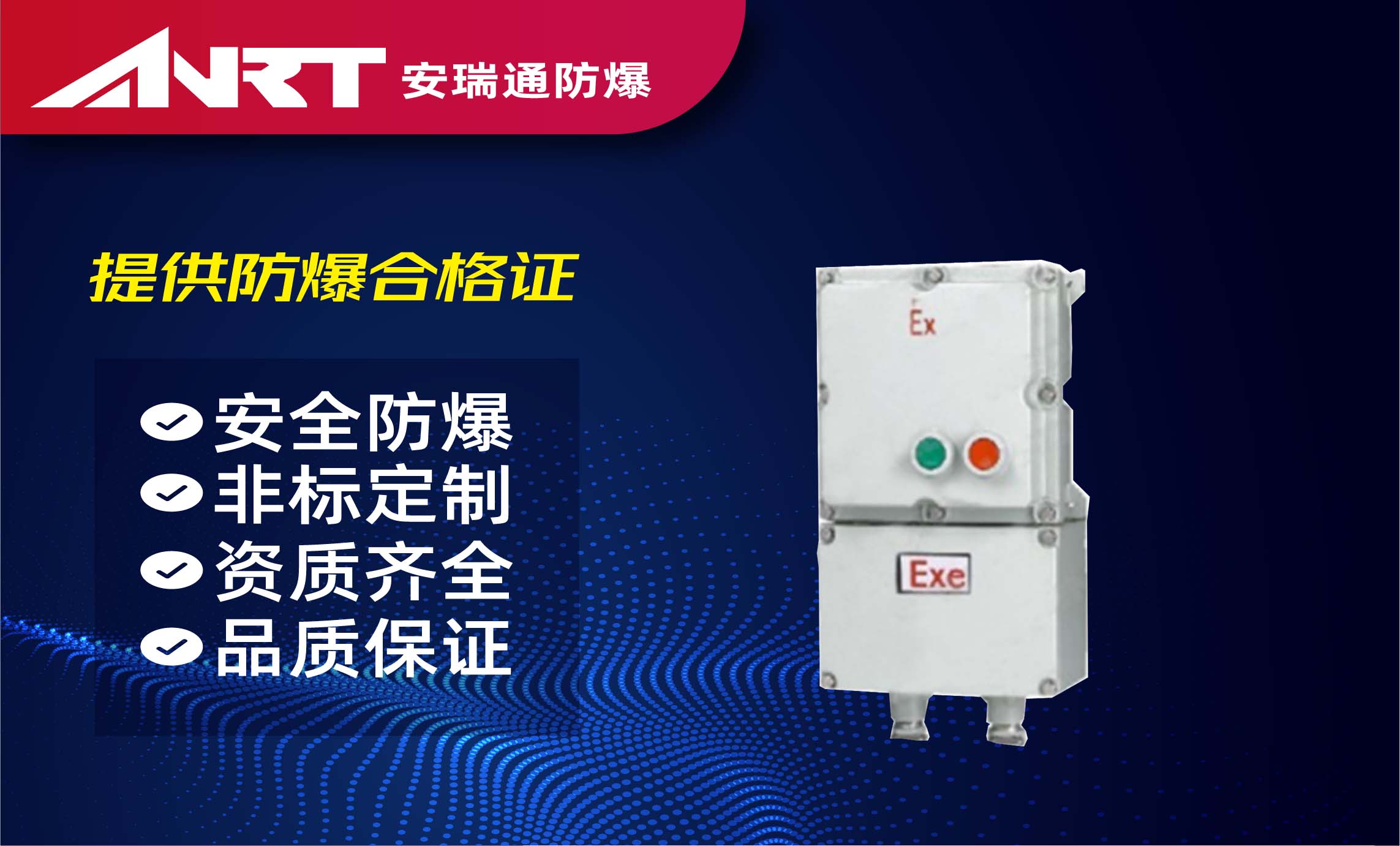 BQD系列防爆电磁启动器（llB、llC）(图文)