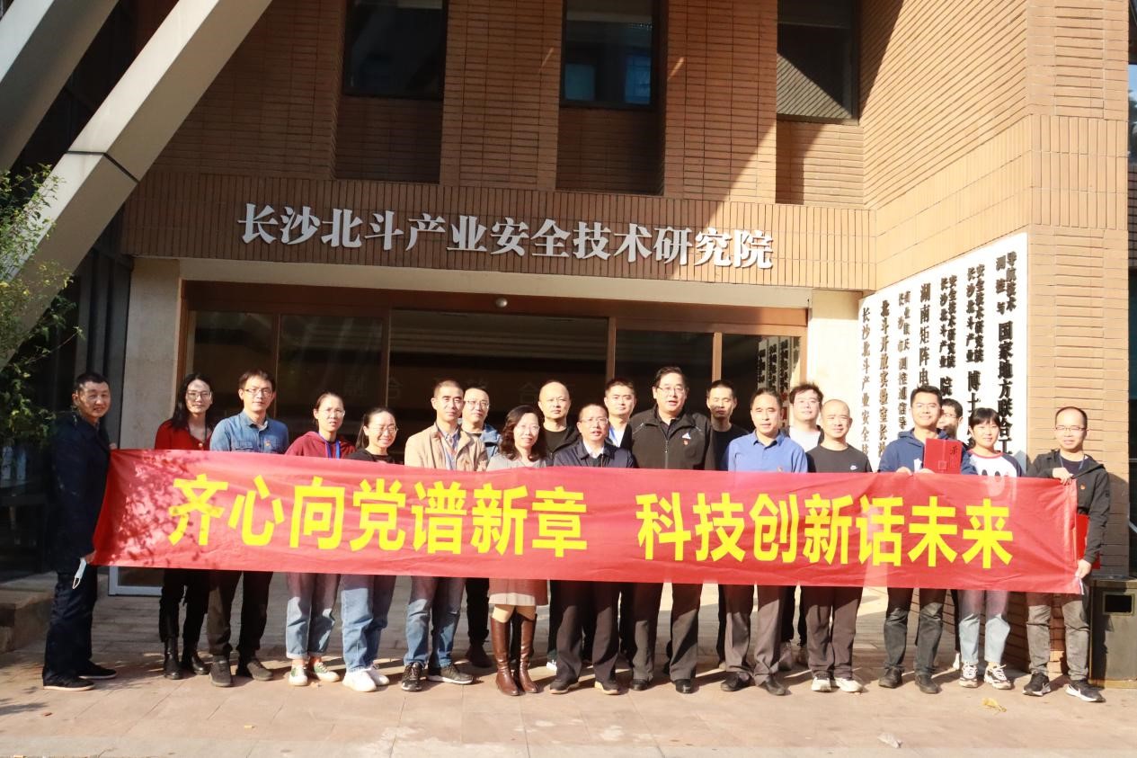 同心向党谱新章 科技立异话未来