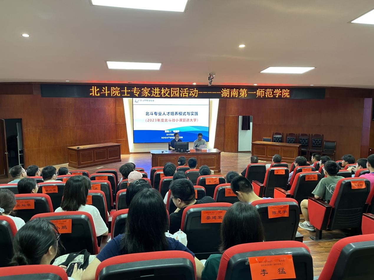 湖南第一师范学院