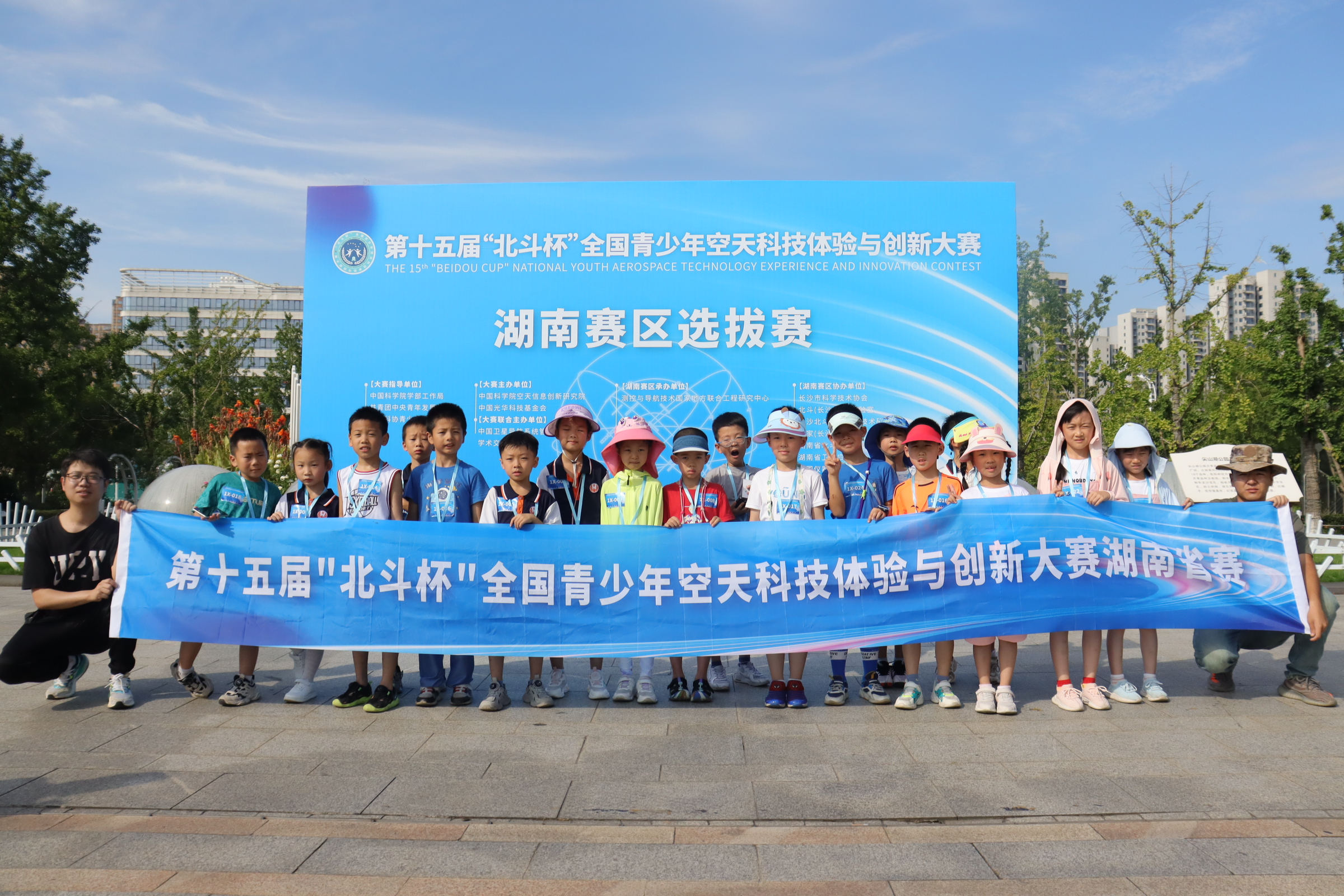 第十五届“北斗杯”天下青少年空天科技体验与立异大赛湖南选拔赛