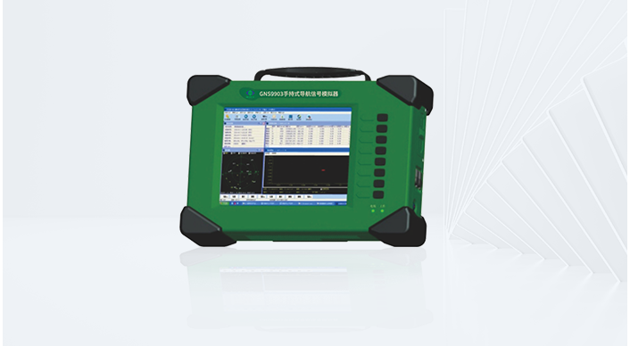手持式导航信号模拟器(GNS9903)