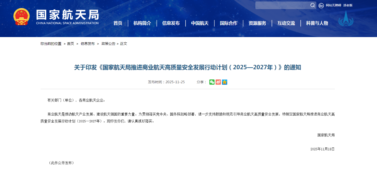 微信图片_2025-12-03_091326_201